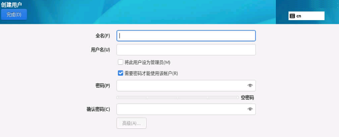 创建普通用户