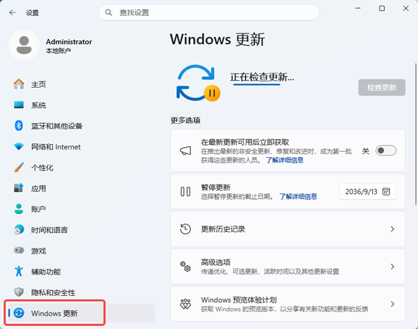 系统更新 系统更新