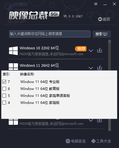 选择系统版本 选择系统版本