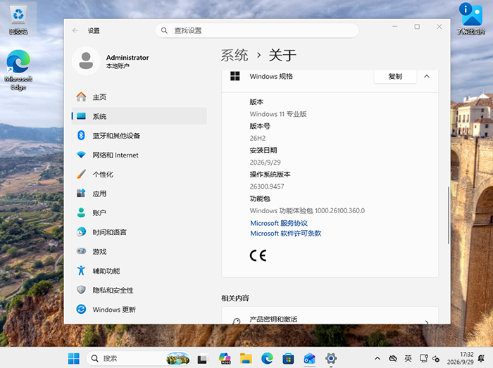 系统升级 系统升级