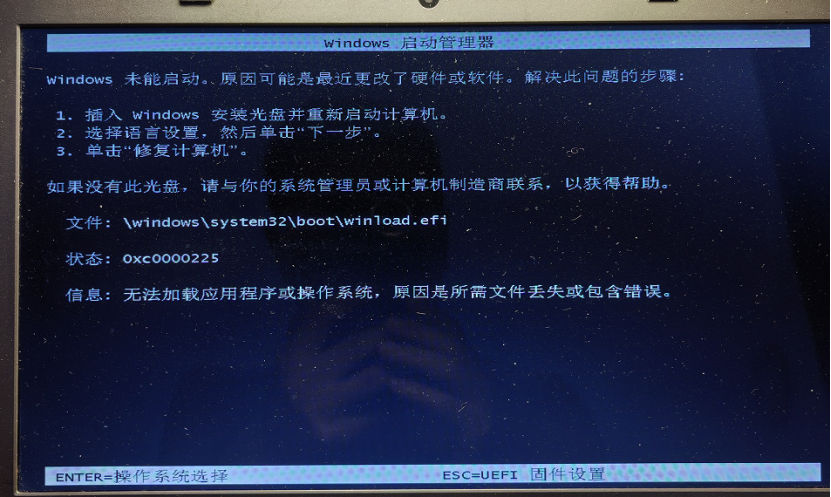 提示启动失败错误