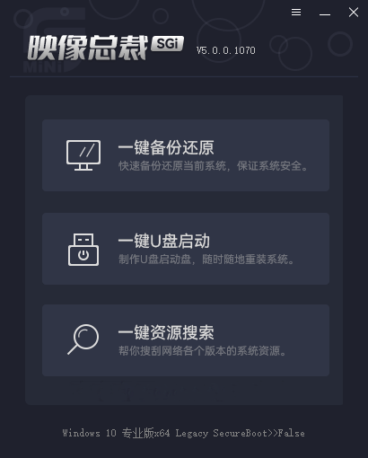 点击一键U盘启动