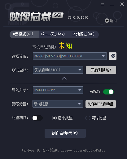 制作启动U盘